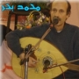 Mohamed bhar محمد بحر